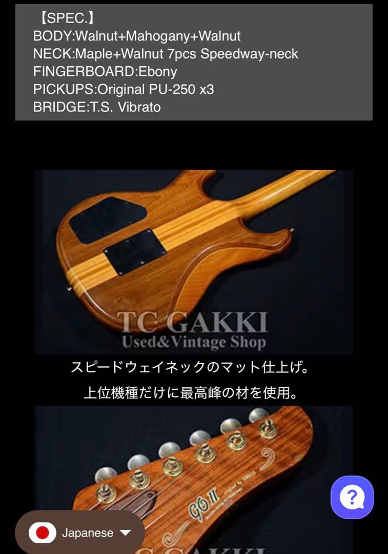 超貴重 奇跡の保管状態 グレコGreco goⅡ 950NT