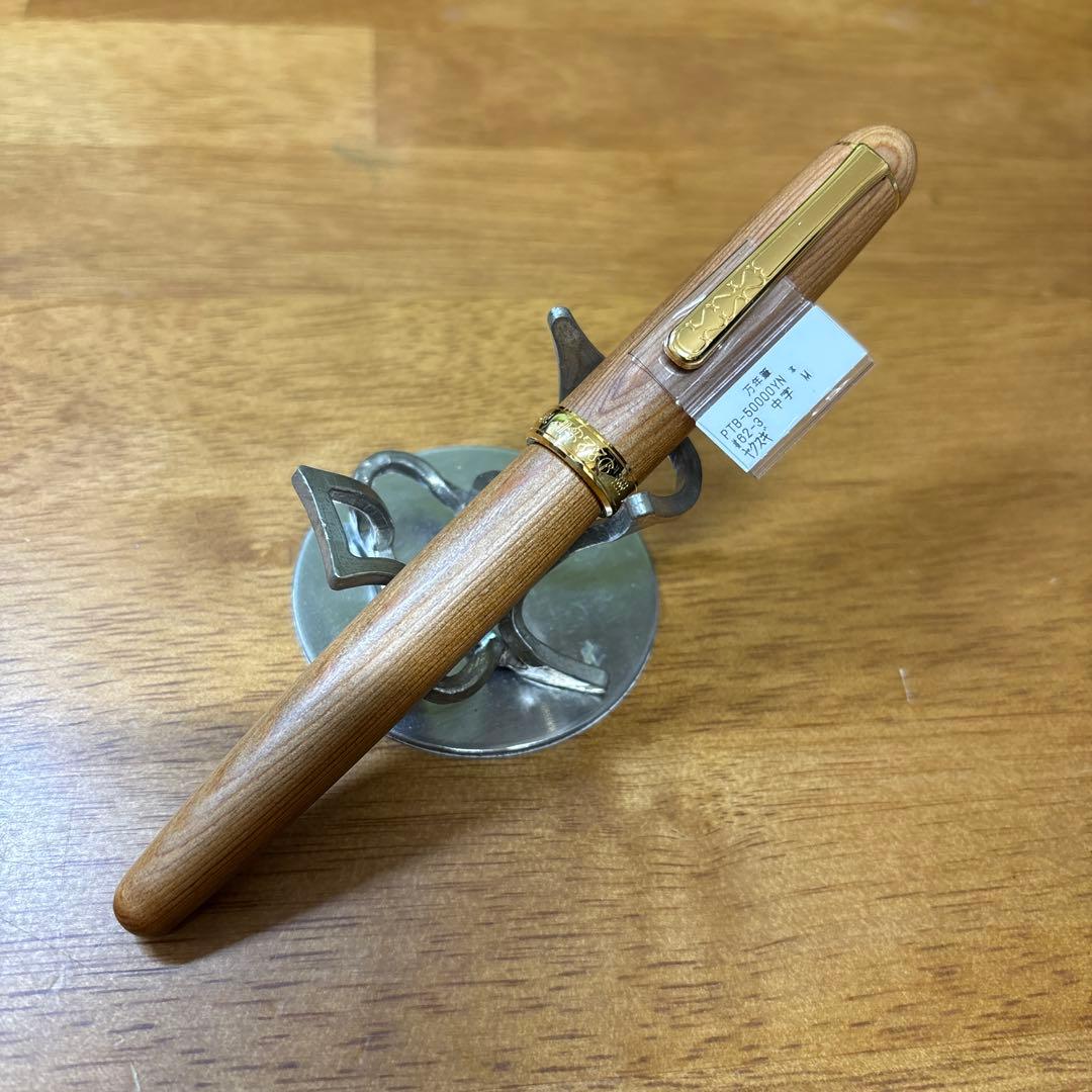 値下げしました。プラチナ　3776 屋久杉　B太字