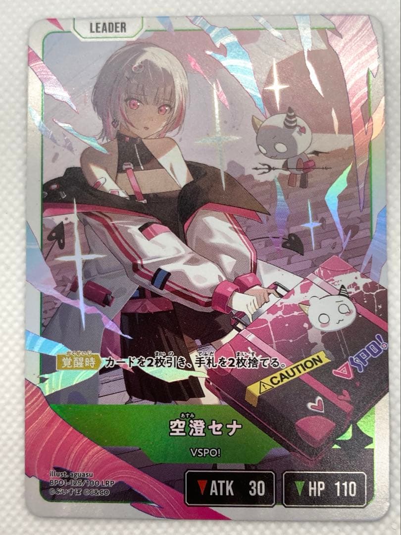 Xhosa stars BP01-125　LRP 空澄セナ