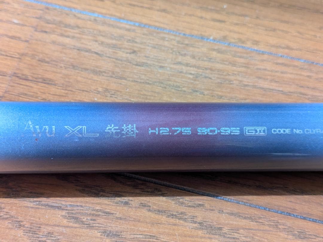 アユXL 先掛 H2.75 90-95 GⅡ SHIMANO