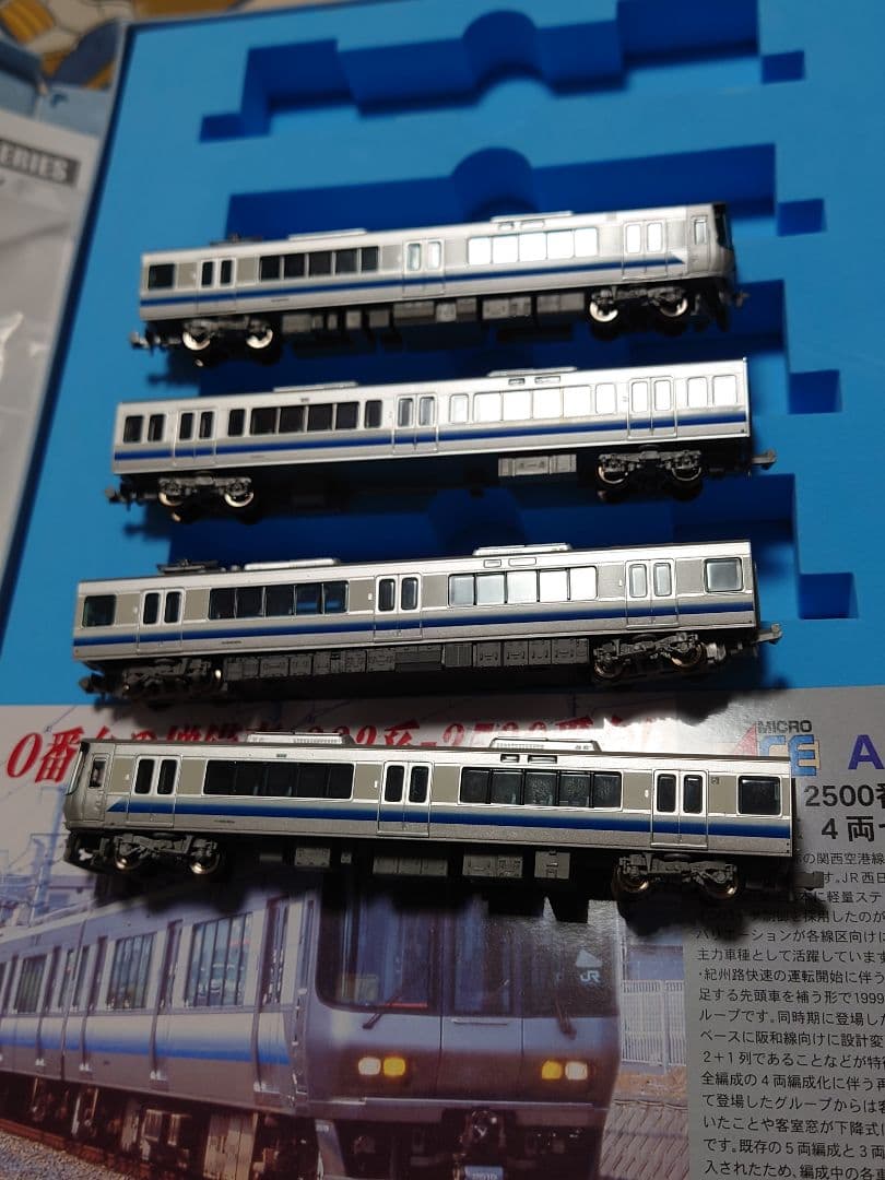 マイクロエース 223系2500番台 Nゲージ 4両セット