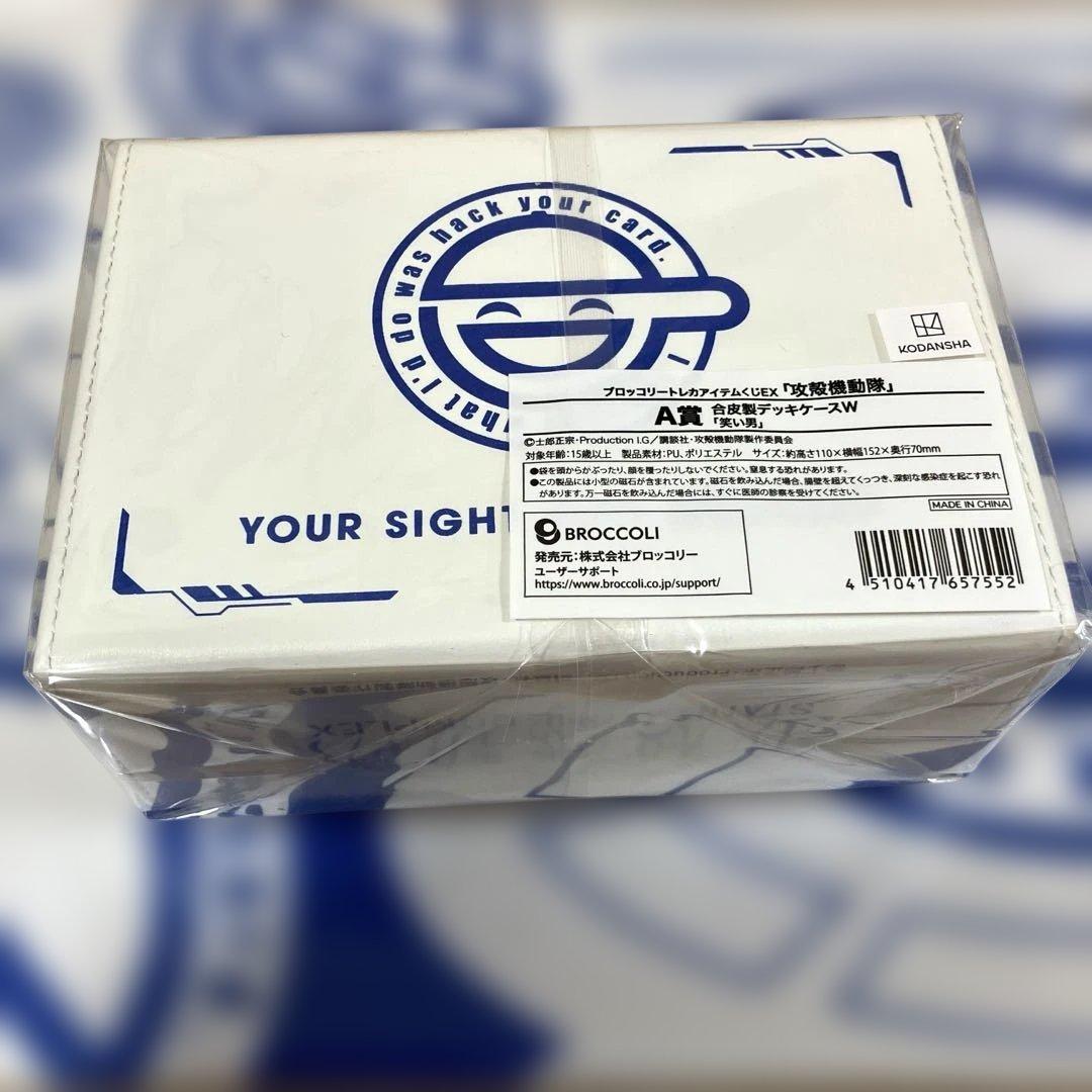 攻殻機動隊　ブロッコリートレカアイテムくじ　笑い男　プレイマット　デッキケース等