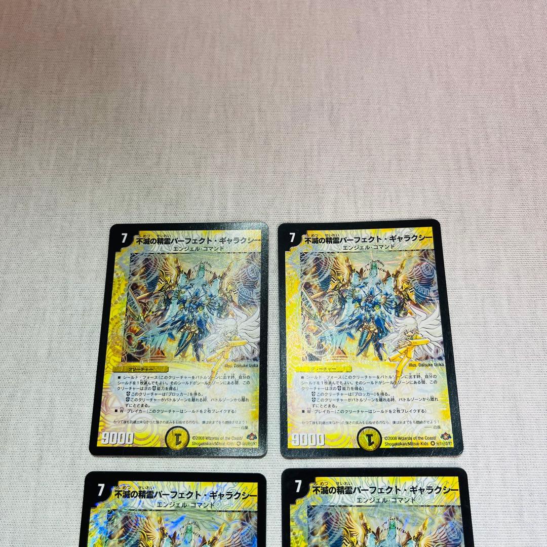 不滅の精霊パーフェクトギャラクシー　シークレット　クリーチャー