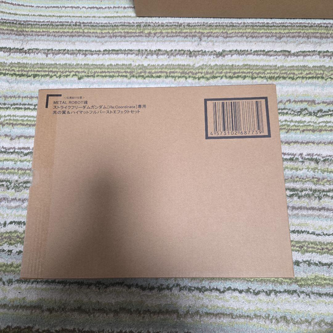 L ROBOT ストライクフリーダムガンダム エフェクトセット