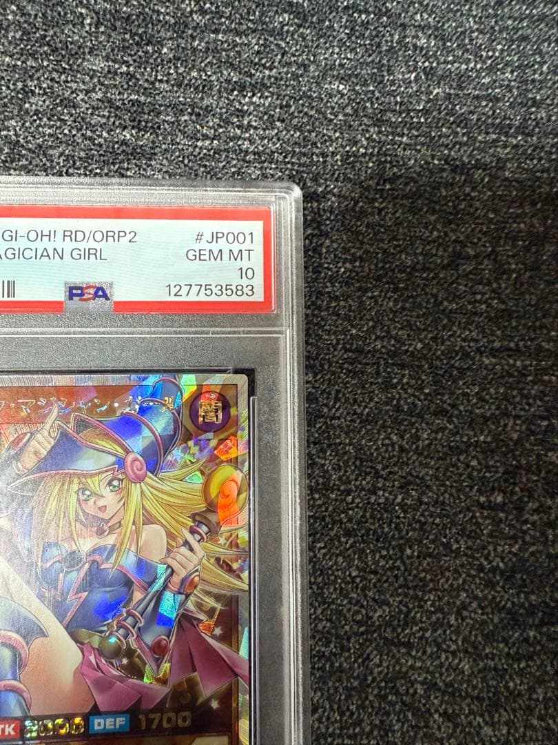 遊戯王　ブラック・マジシャン・ガール オーバーラッシュレア PSA10