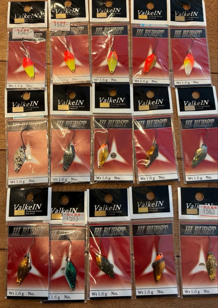 ヴァルケイン　ハイバースト1.6g ③