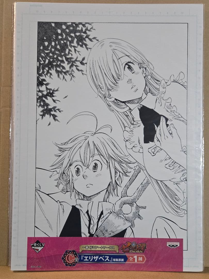 七つの大罪　一番くじVアートワークス　複製原画　描きおろし　A賞～F賞　6枚