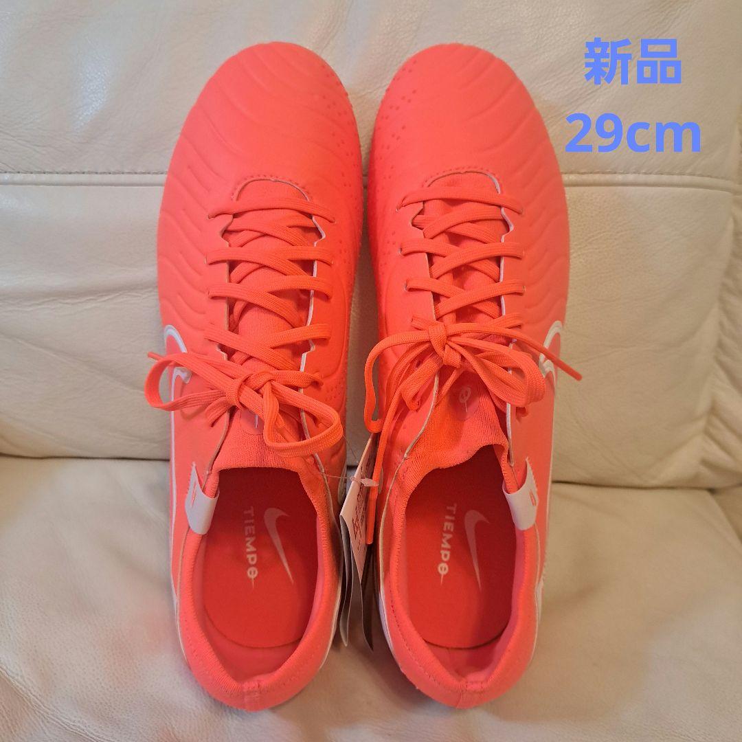 NIKEティエンポ　レジェンド10　PRO HG