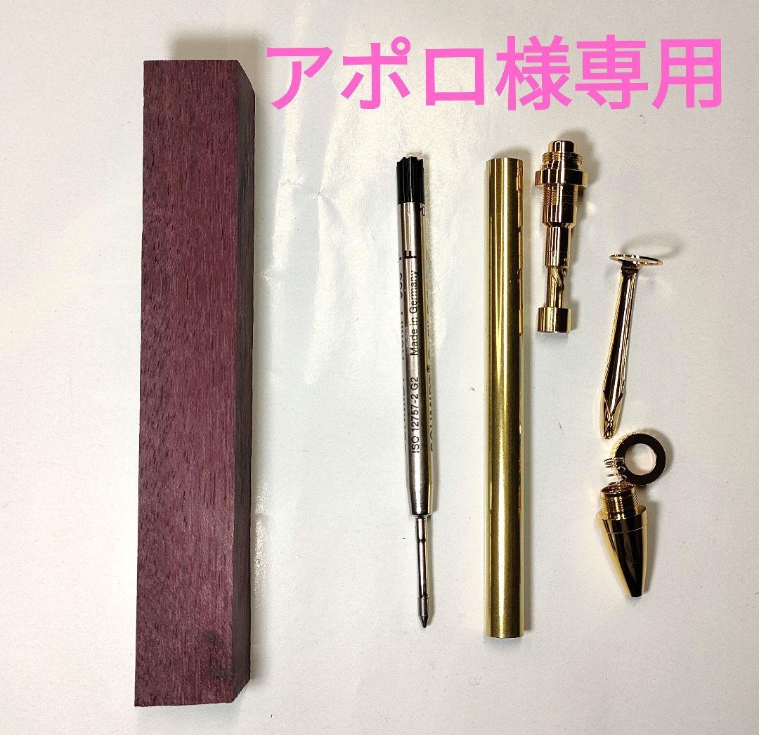 【パープルハート】KATO202ボールペン