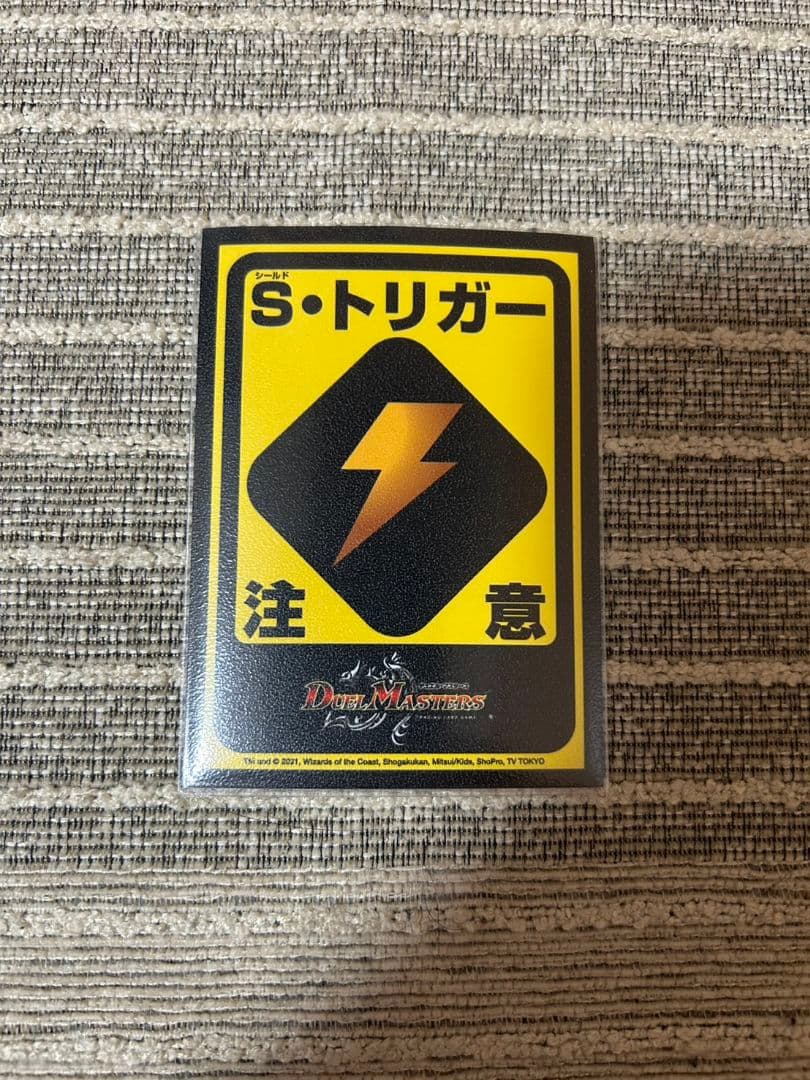 デュエルマスターズカード サバキZデッキ調整パーツ付き