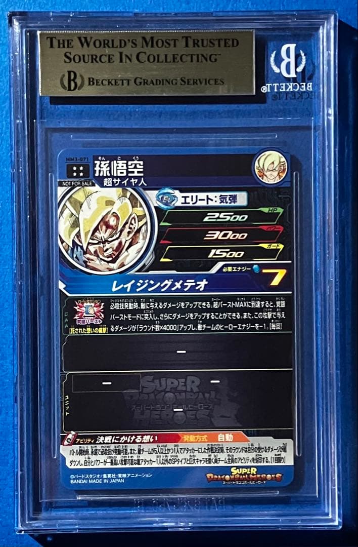 ★BGS10★PRISTINE★ 孫悟空 MM3-071 レイジングメテオ