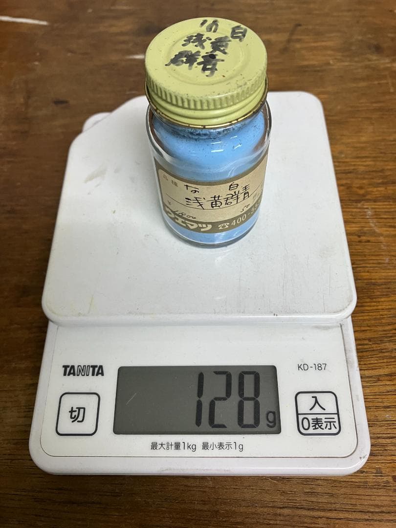 浅黄群青　8番　10番　12番　白番　合計約20両　岩絵具　日本画用