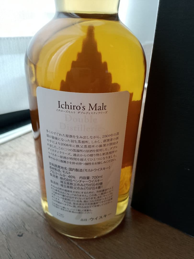 イチローズモルト ダブルディスティラリーズ 　ウイスキー