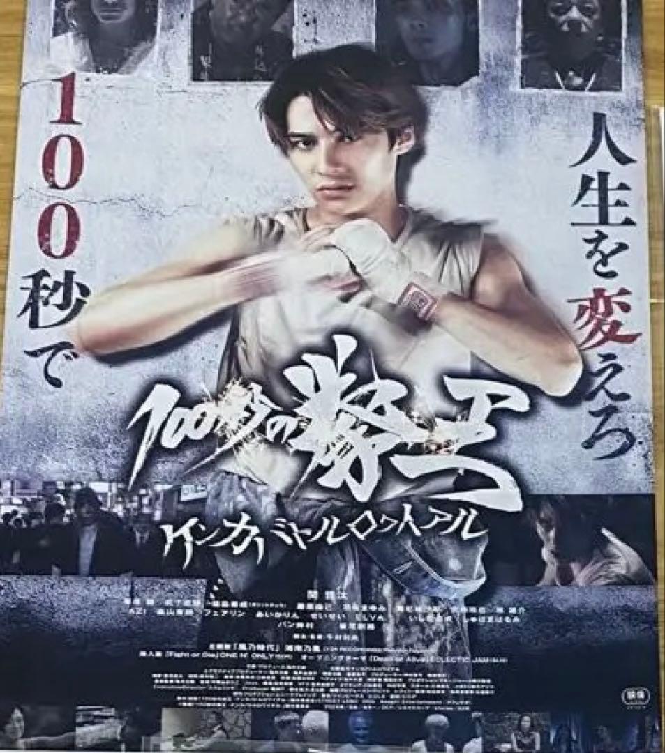 【値下げ】　哲汰　グッズセット