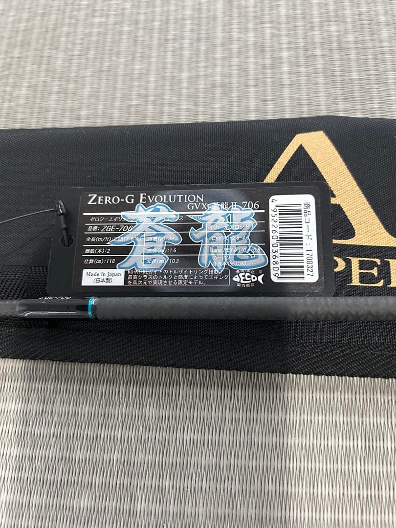 エギマニアックス蒼龍Ⅱ GVX706 スクイッドマニア