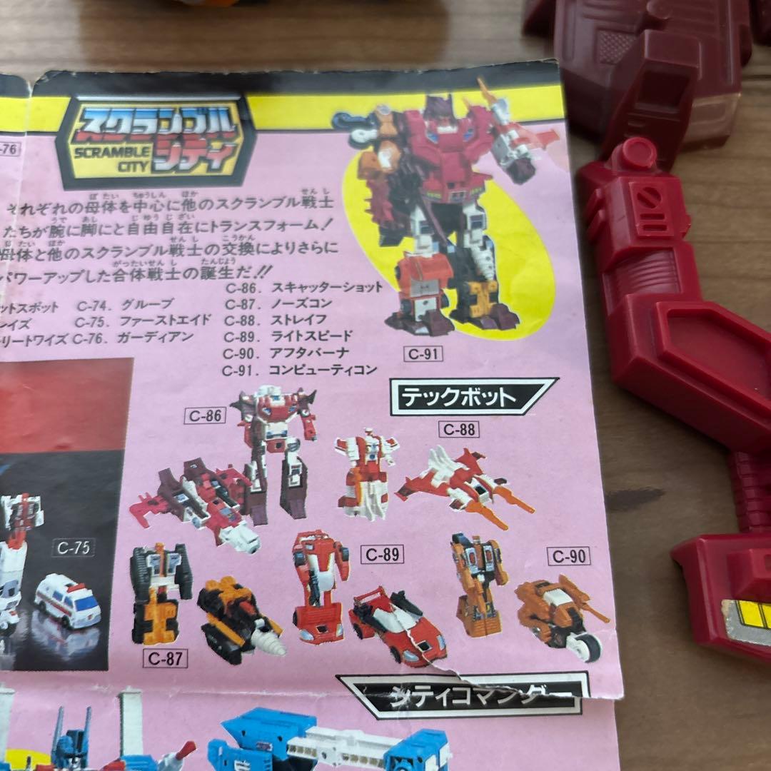 フ*ー様 タカラ トランスフォーマー C-91 テックボット コンピューティコン