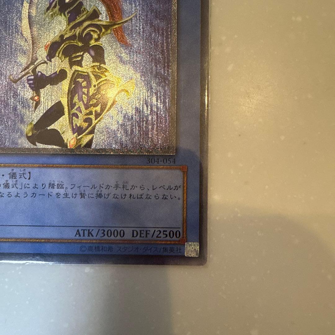 カオス・ソルジャー レリーフ