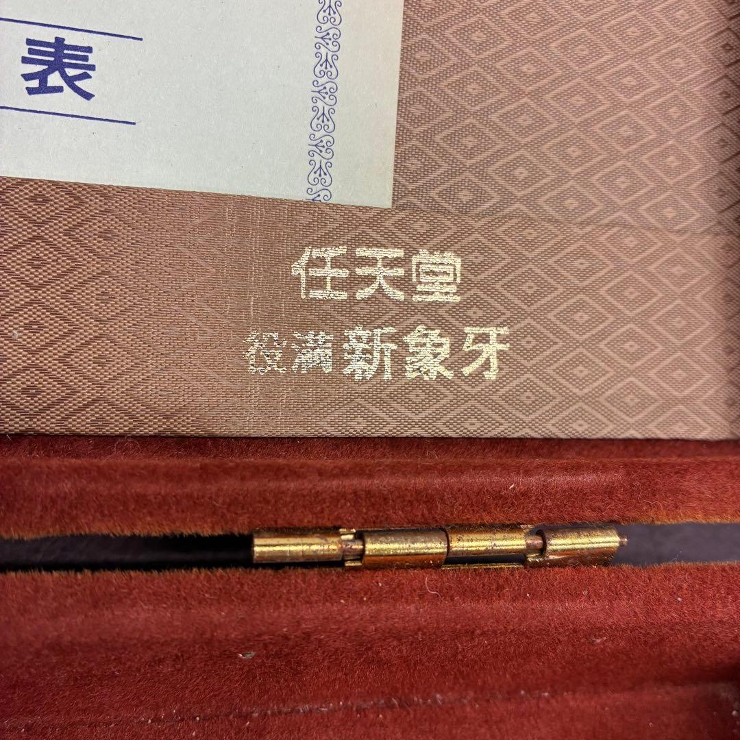 【希少】任天堂／ニンテンドー 役満 新象牙 麻雀牌セット