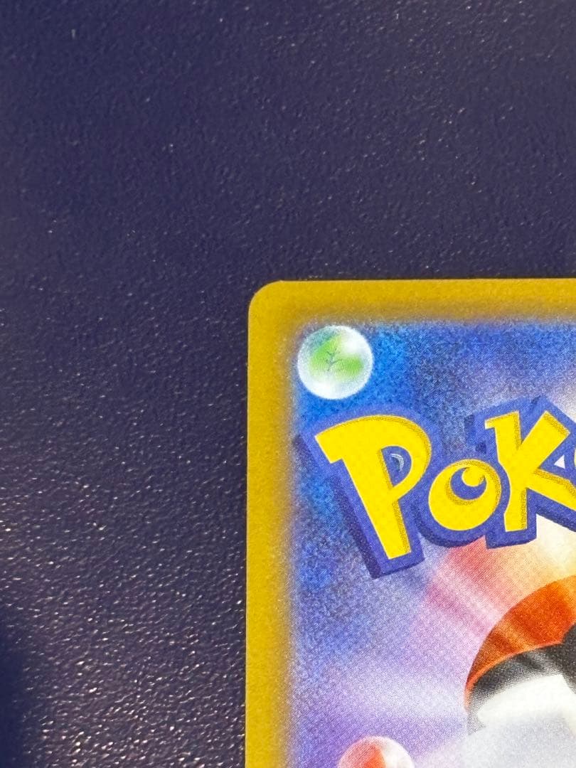 【美品】メガリザードンX ex SAR 110/080 M2