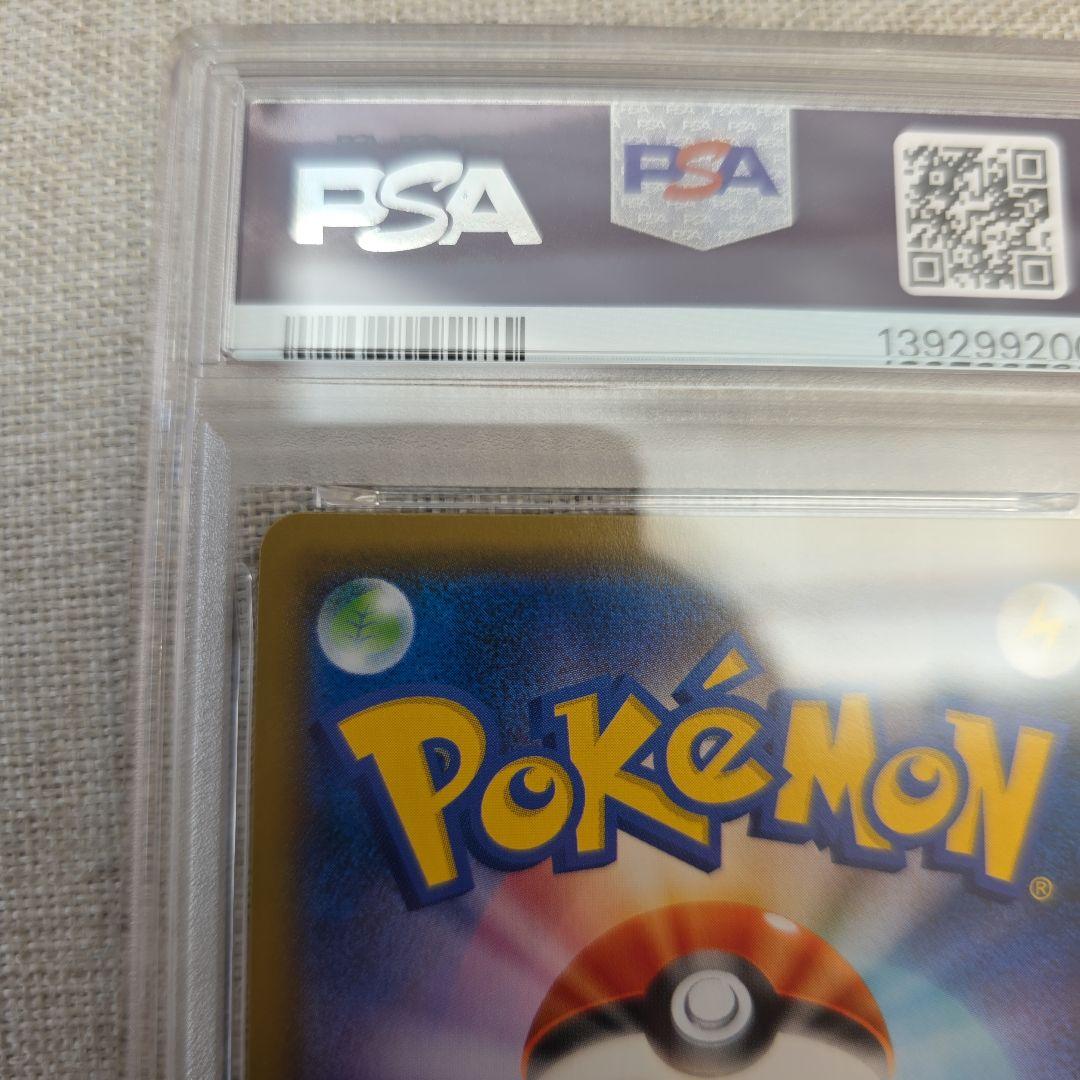 ミュウツーGX PSA9