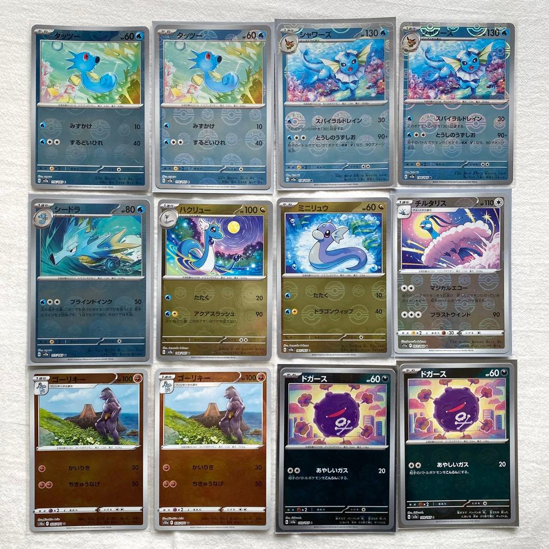 151 モンスターボールミラー 176枚おまとめ メタモン コダック リザード