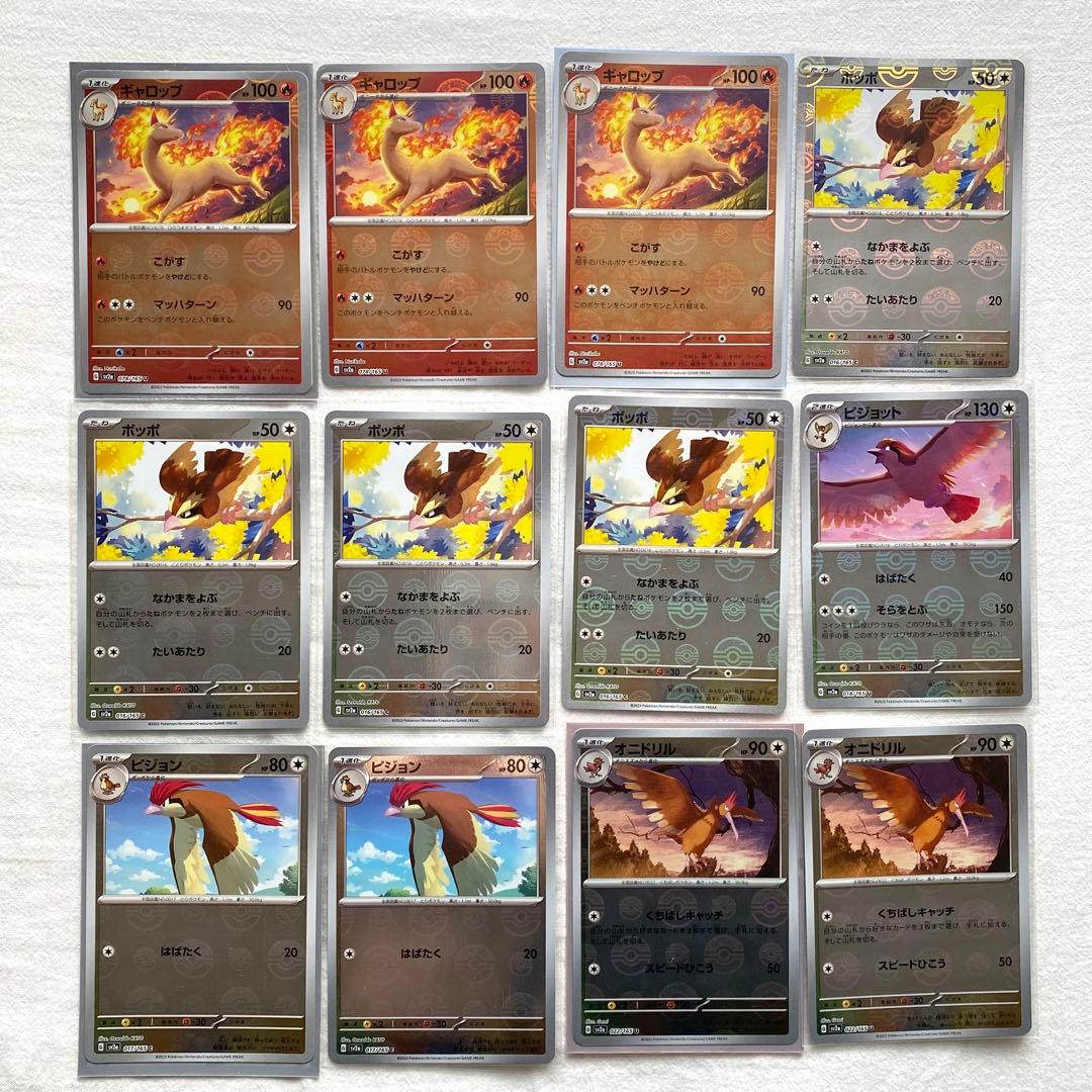 151 モンスターボールミラー 176枚おまとめ メタモン コダック リザード