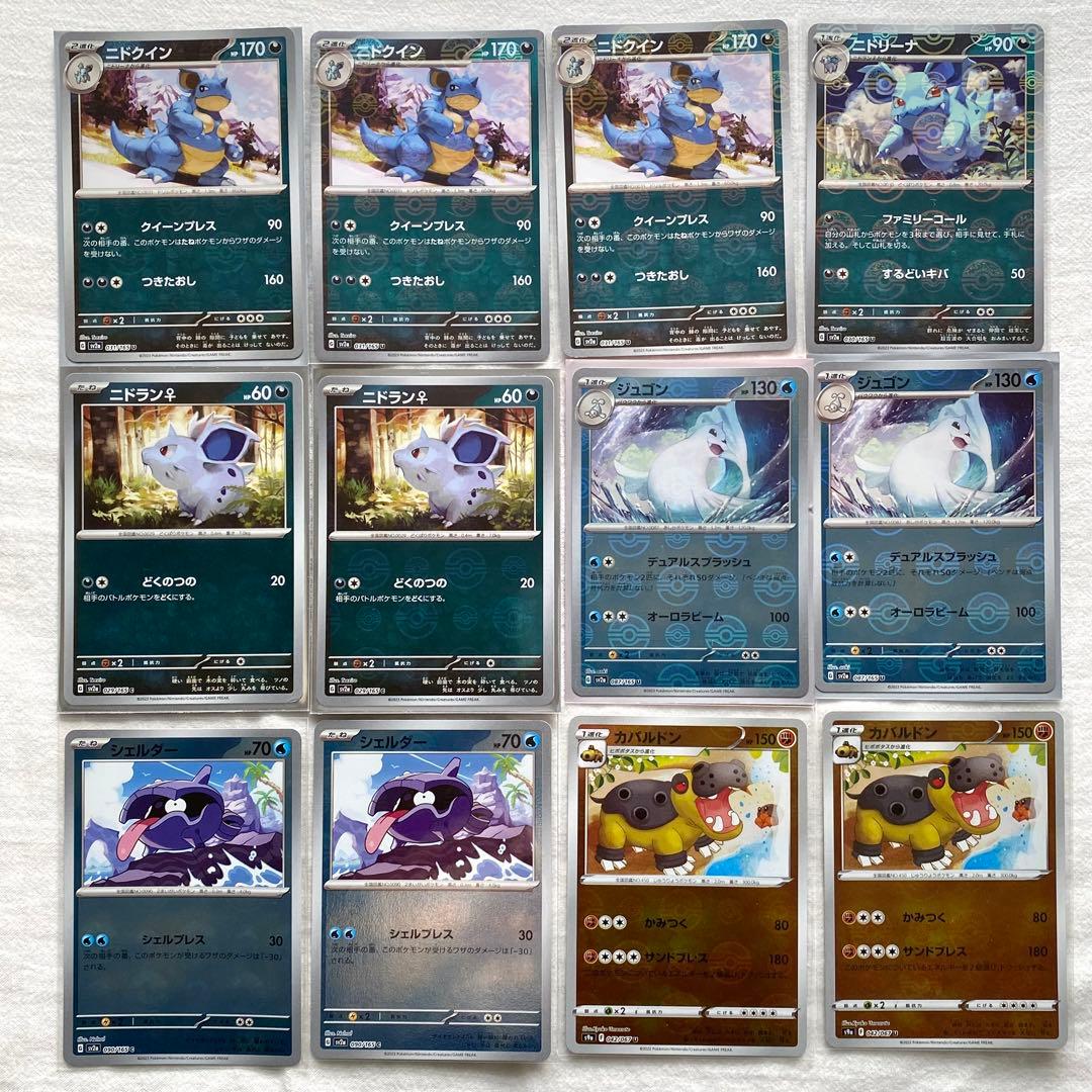 151 モンスターボールミラー 176枚おまとめ メタモン コダック リザード