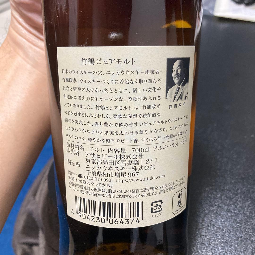 マッカラン12年、白州、竹鶴　700mlセット