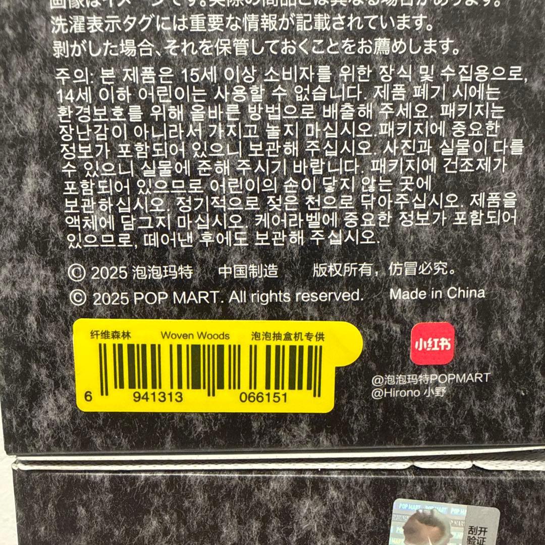 ぬいぐるみ・マスコット popmart HIRONO