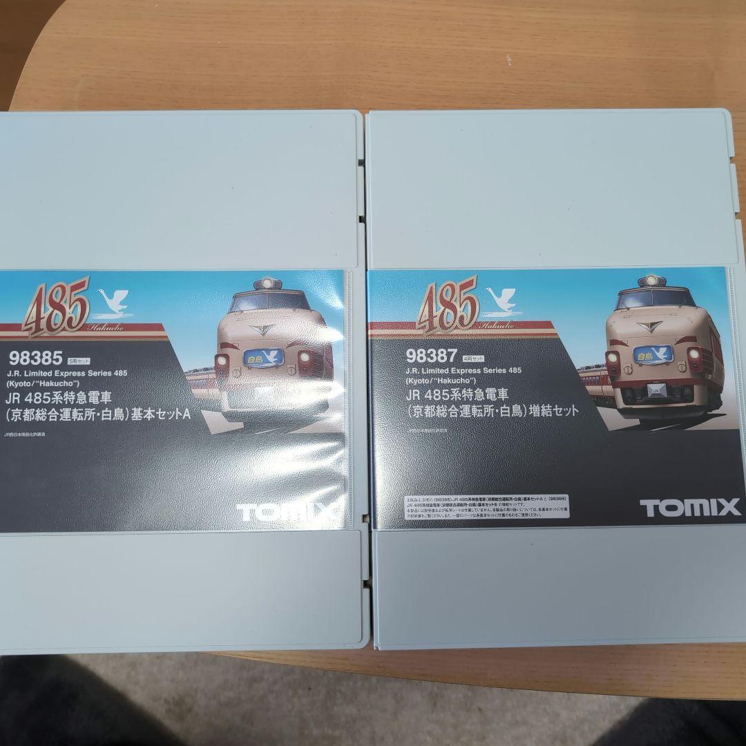 TOMIX JR 485系特急白鳥ボンネット型 基本セットA&増結セット