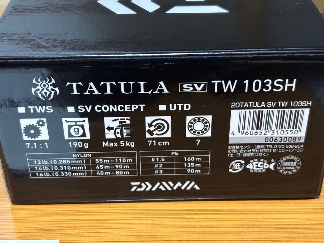 20タトゥーラ SV TW 103SH