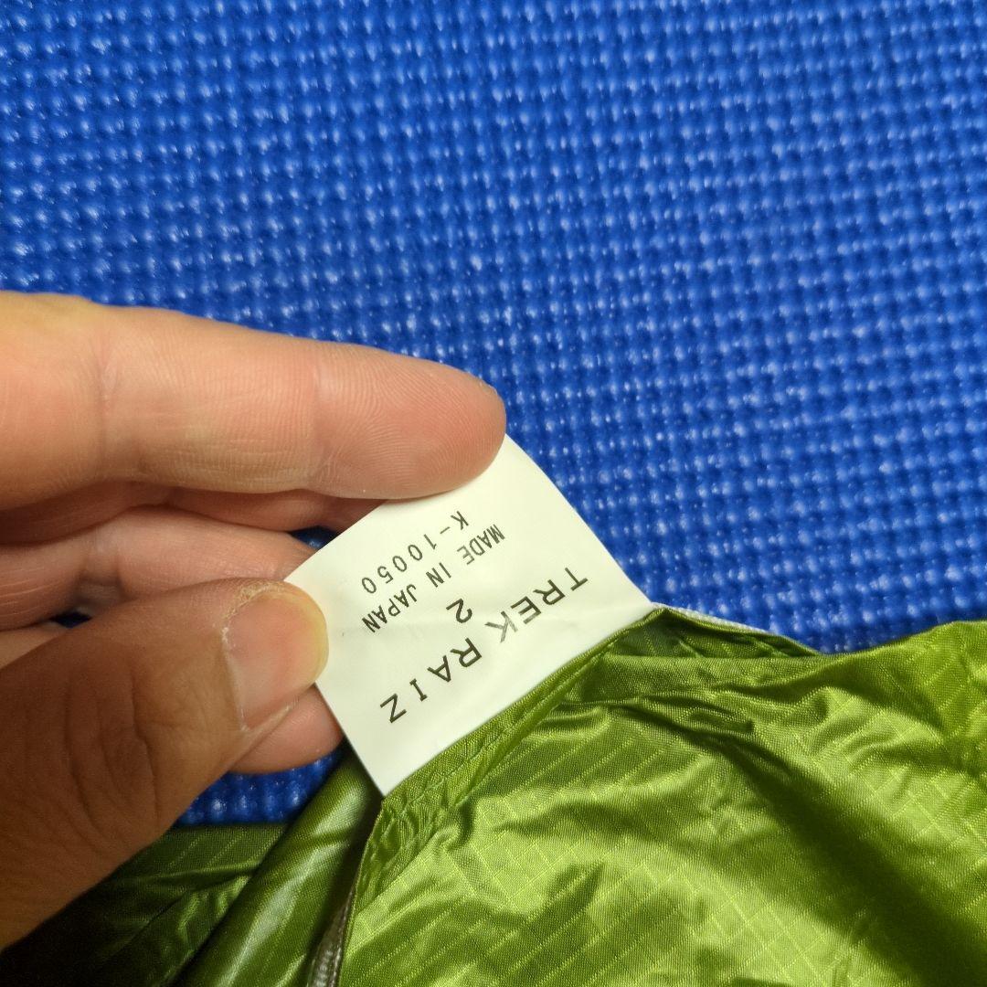 アライテント　トレックライズ2 Ripen ARAITENT