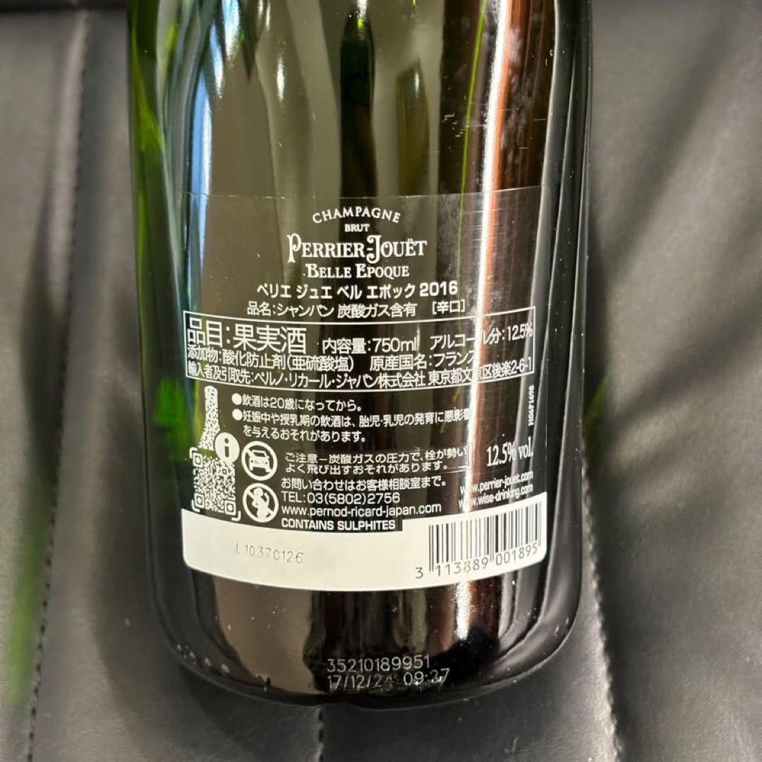 NA4616 未開栓! PERRIER JOUET ベルエポック シャンパン
