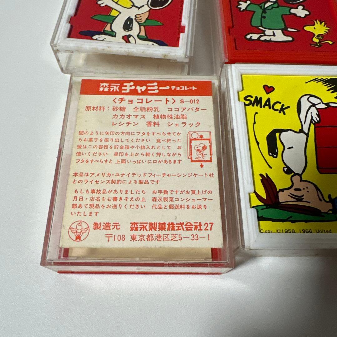 【希少ヴィンテージ】スヌーピー 森永チャミーチョコレート 空き箱 12個