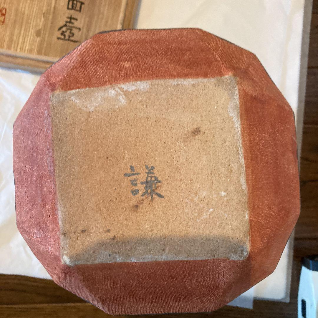 銀菜折面壺　岡田謙三