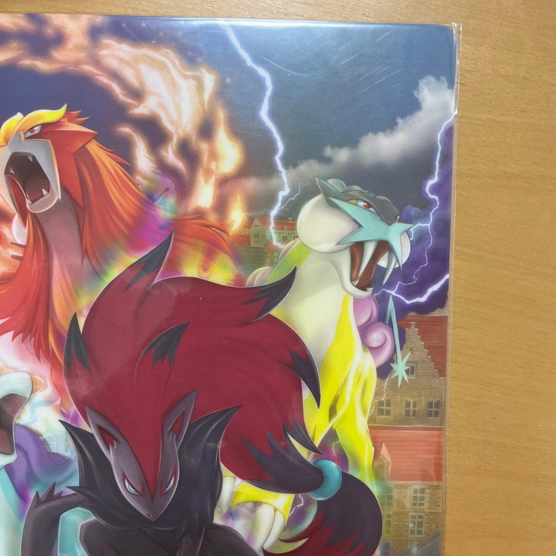 エンテイ　ライコウ　スイクン　ゾロアーク　下敷き