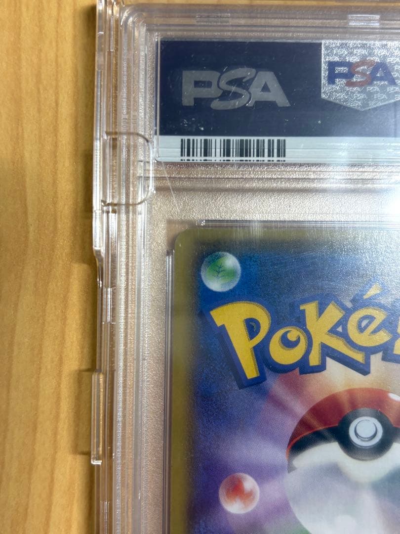 ポケモンカード PSA10 センパイとコウハイ SR 1st Edition