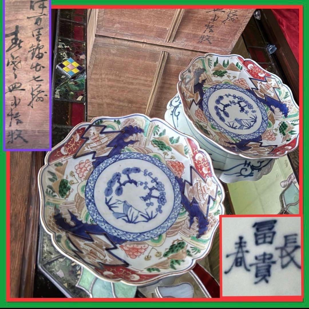 大雪特別価格‼️降誕祭GOLD伊万里錦手　帆かけ舟❌山水❌米俵富貴長春八寸皿5客