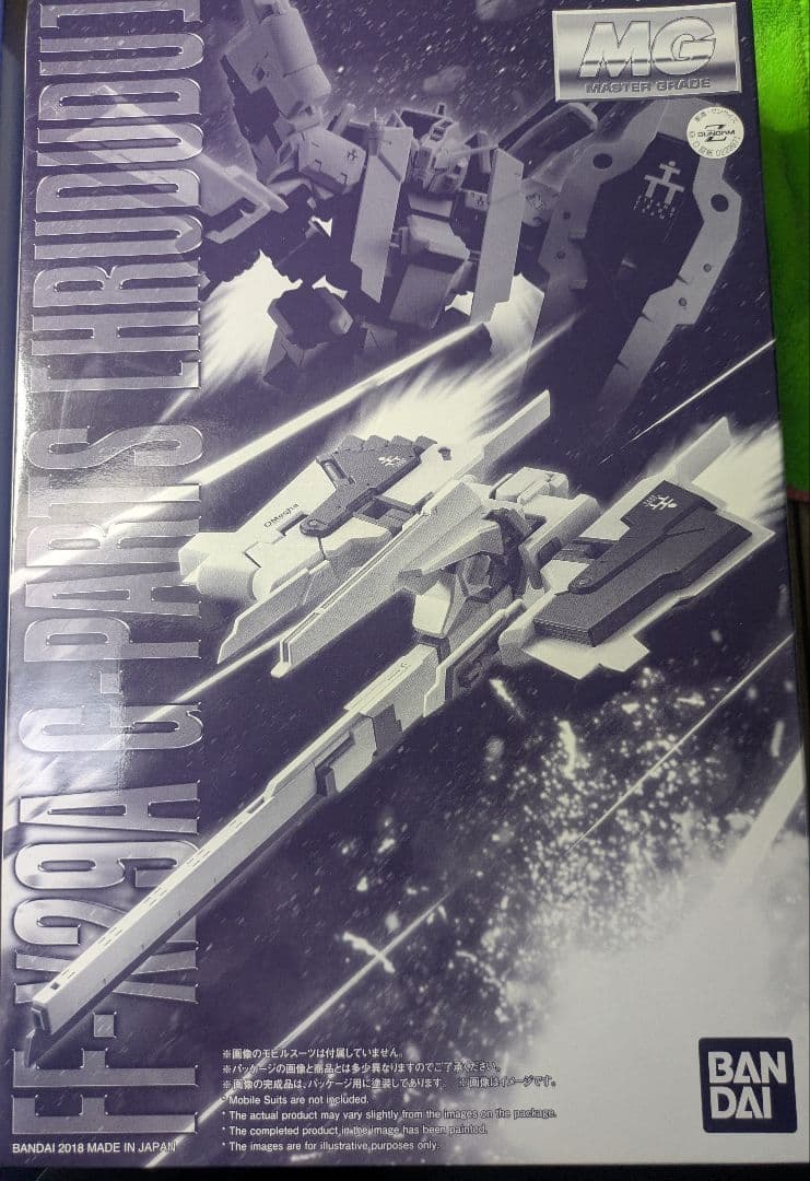 MGガンダムTR-1【ヘイゼル改】フルドドセット