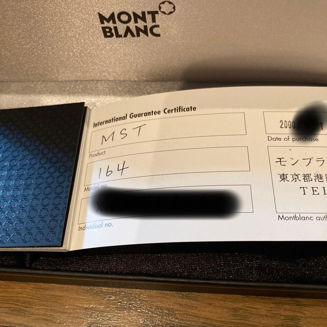 モンブラン　ボールペン　MST164 未使用品