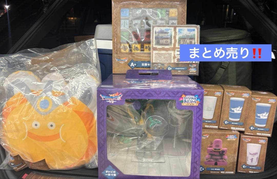 一番くじ　ドラゴンクエスト　ラストワン賞 A賞 B賞 C賞 D賞 タンブラー付き