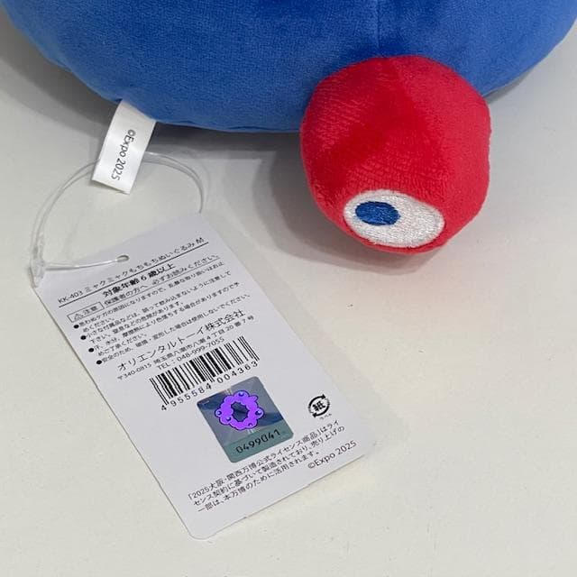 EXPO2025 ミャクミャク ぬいぐるみ もちもちぬいぐるみ　座り　Mサイズ