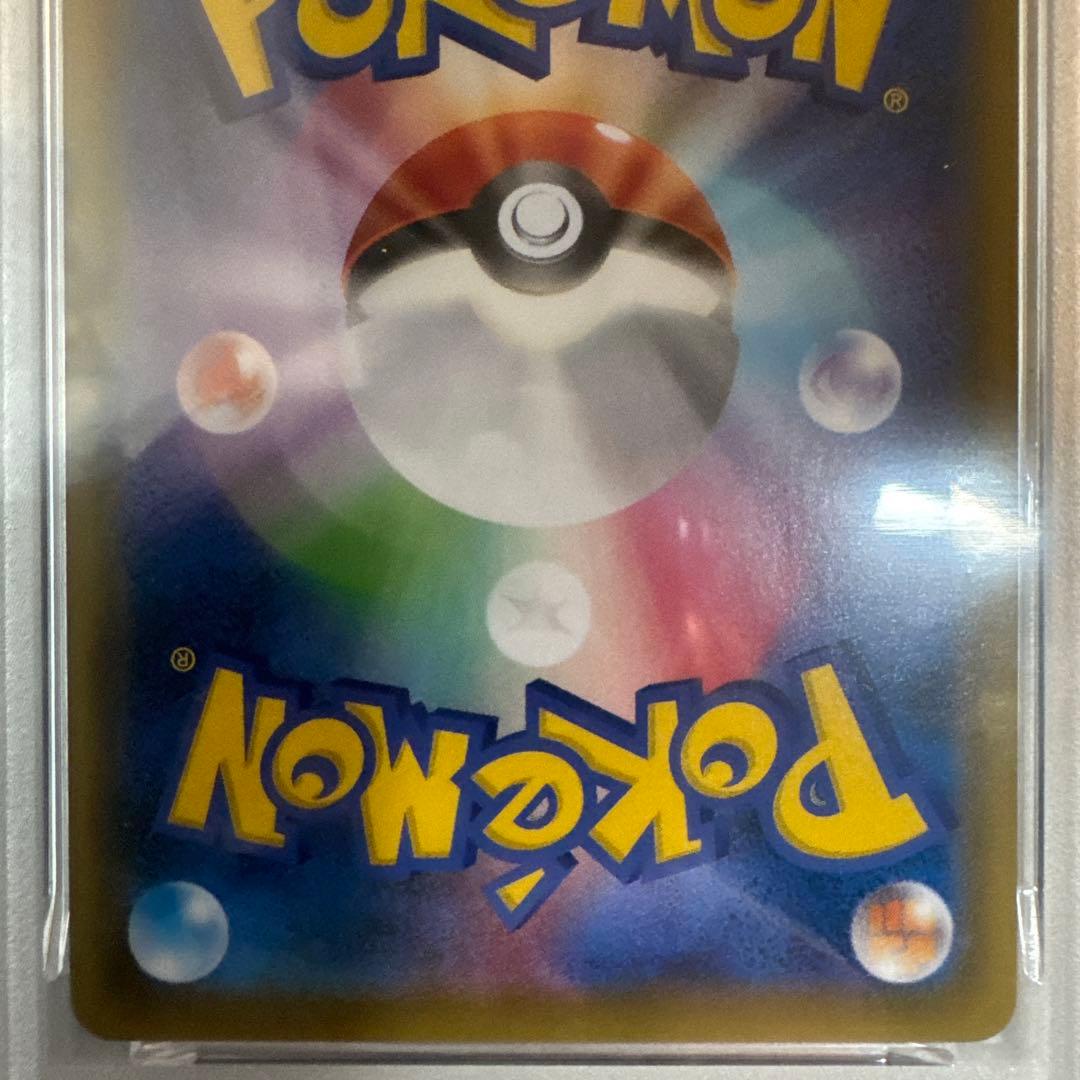 【PSA10】こくばバドレックスVMAX