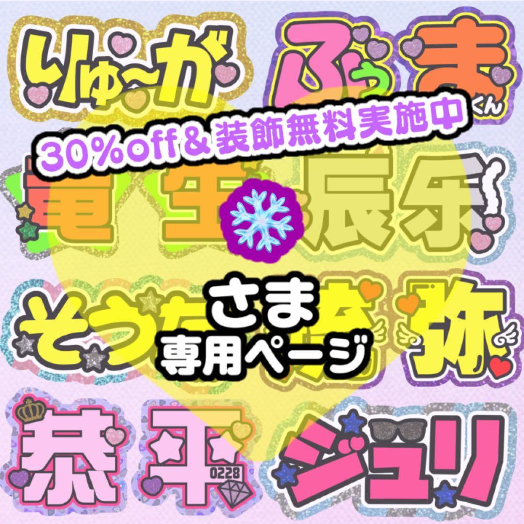 【12/19発ヤマト】❄️ うちわ文字 連結 折りたたみ オーダー 団扇屋