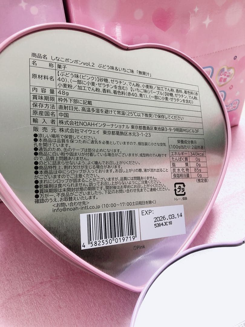 10缶　しなこボンボン vol.2 いちご　ぶどう味　マスカットパイナップル