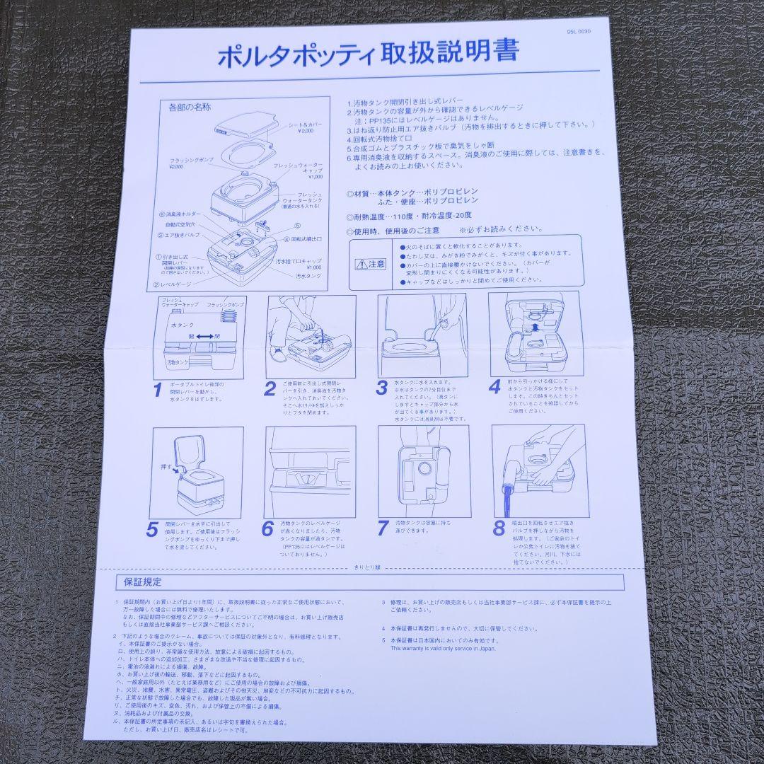 カーメイト PortaPotti 245 ポルタポッティ245、携帯ケース付き