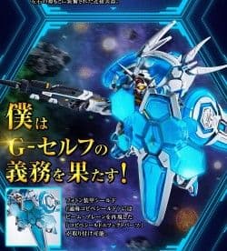 【美品】プレバン限定 L ROBOT魂 G-セルフ パーフェクトパック