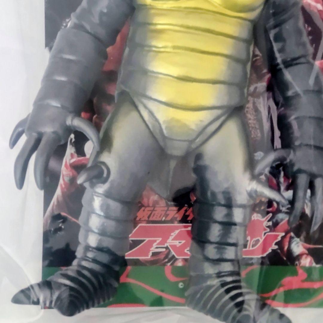 ハンミョウ獣人 東映レトロソフビコレクション 約２４cm仮面ライダーアマゾンより