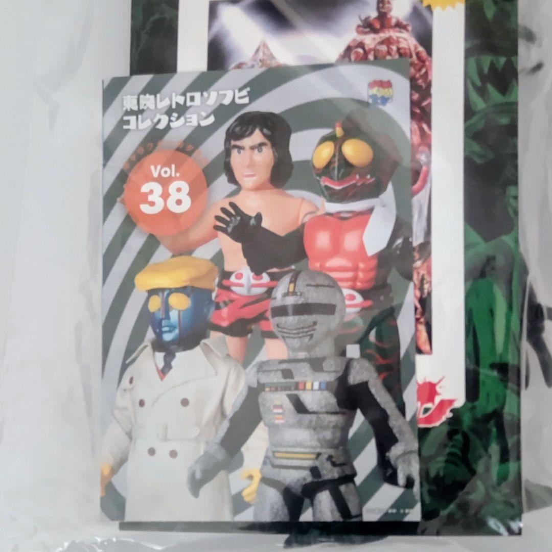 ハンミョウ獣人 東映レトロソフビコレクション 約２４cm仮面ライダーアマゾンより