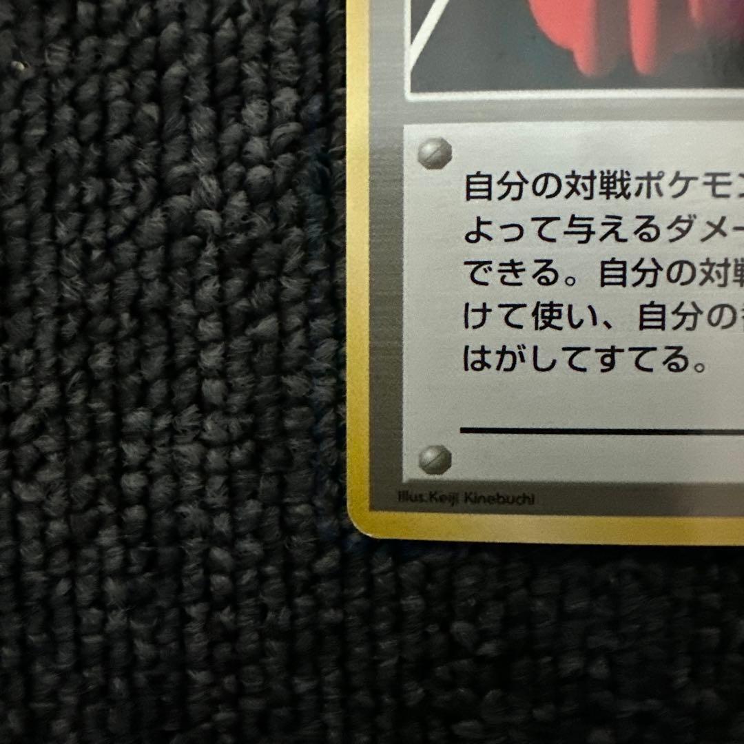 ポケモンカード 旧裏 初版 マークなし プラスパワー